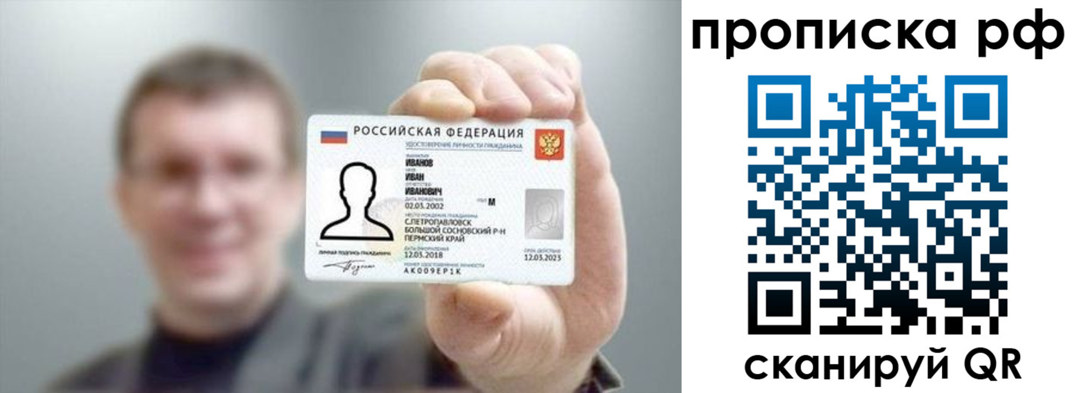 временная прописка в Таштаголе